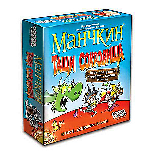 Настольнаяигра Манчкин.Тащи сокровища