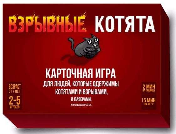 Настольная игра "Взрывающиеся кoтики"