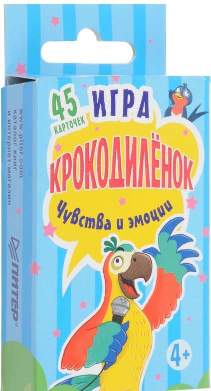 Развивающая игра Крокодилёнок. Чувства и эмоции (45 карточек)