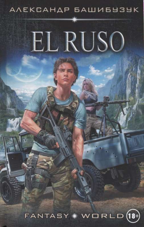 El Ruso