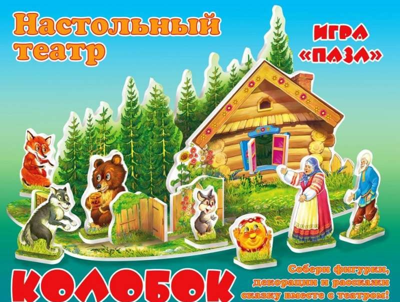 Настольная игра Настольный театр. Колобок