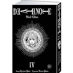 Death Note. Black Edition. Книга 4