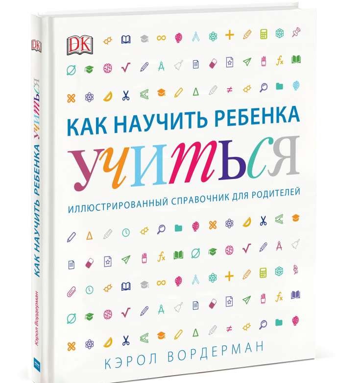 Как научить ребенка учиться