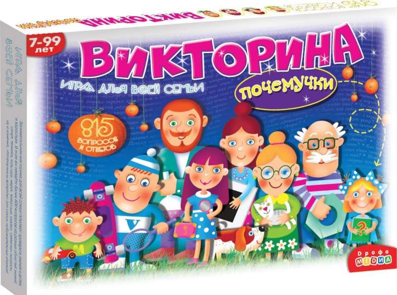 Настольная игра Викторина Почемучки