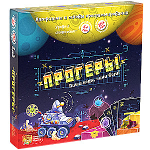 Настольная игра «Прогеры»