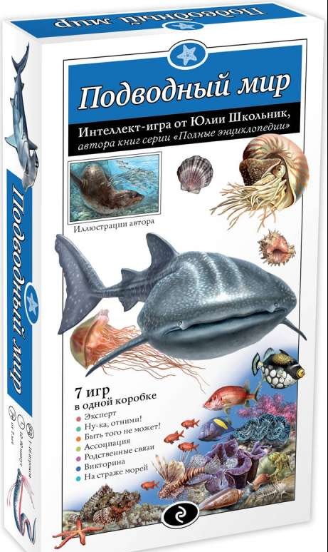 Настольная интеллект-игра Подводный мир