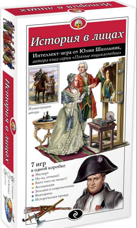 Настольная интеллект-игра История в лицах