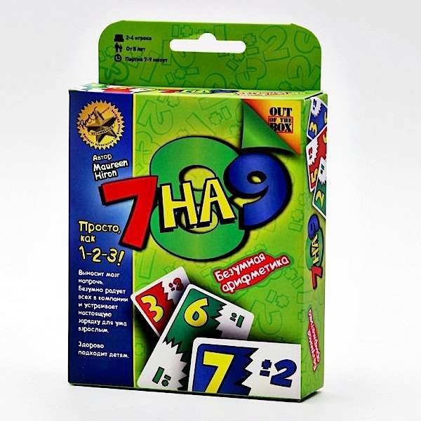 Игра "7 на 9"