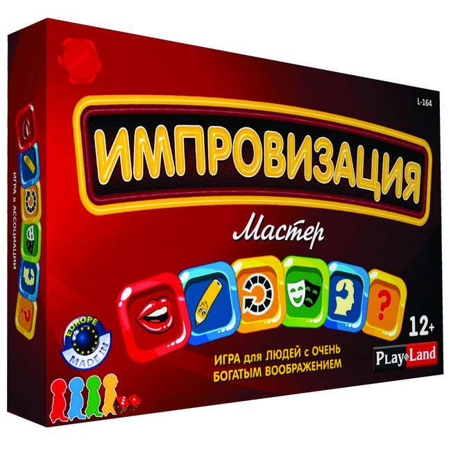 Настольная игра "Импровизация" - Мастер