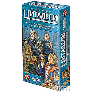 Настольная игра Цитадели Classic арт.1725