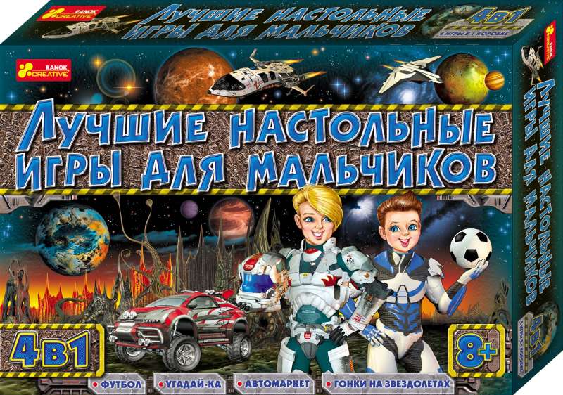 Лучшие настольные игры для мальчиков 8+