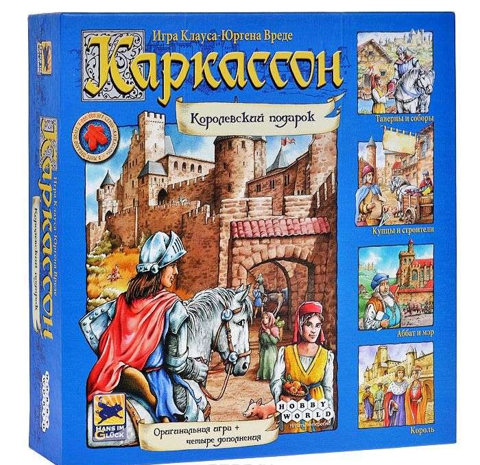 Настольная игра Каркассон. Королевский подарок