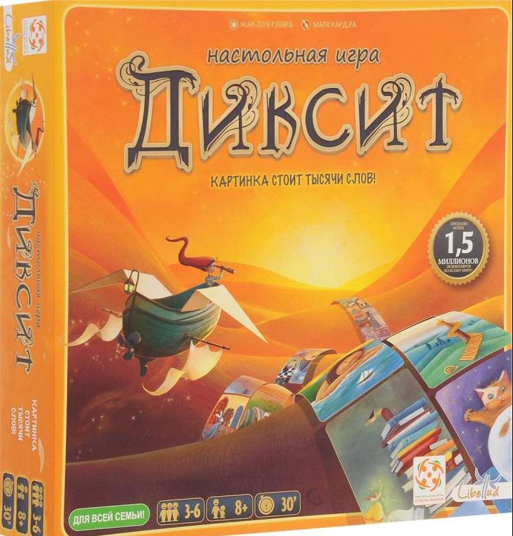 Настольная игра Диксит