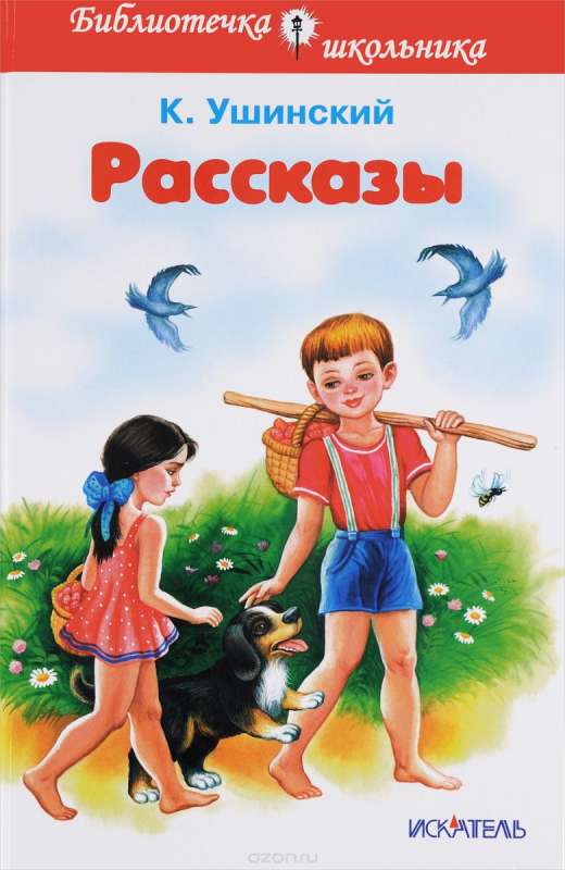 Рассказы