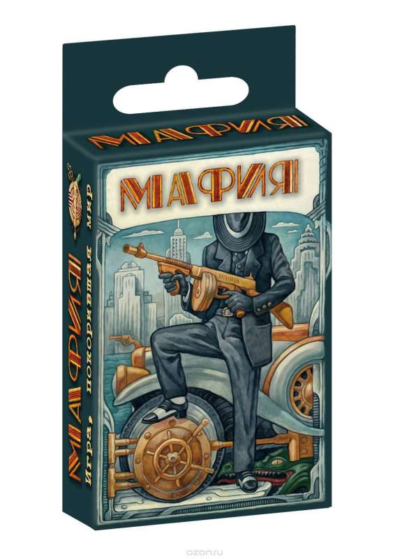 Настольная игра Мафия. Игра, покорившая мир. (набор для игры: карточки для ведущего, книга, карты)