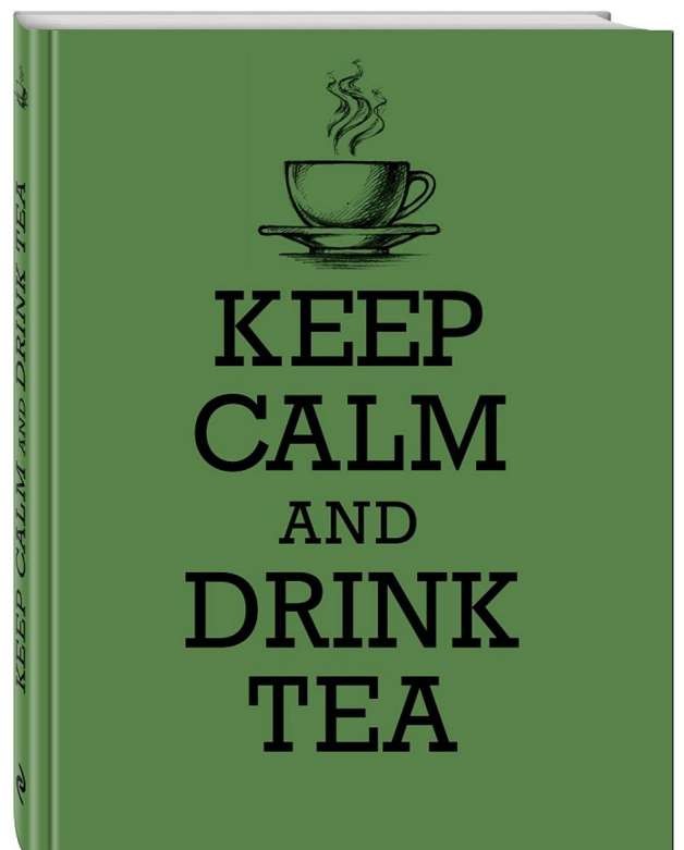 Keep Calm and Drink Tea. Книга для записи рецептов