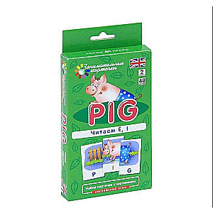 Набор карточек Pig. Читаем E, I. Level 2