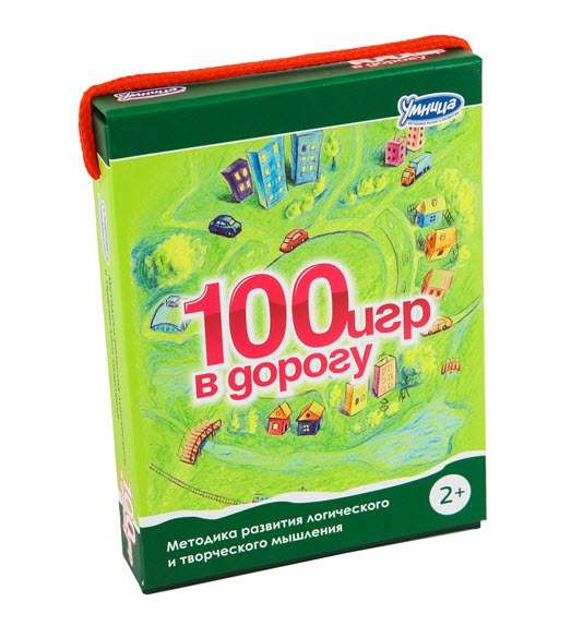 100 игр в дорогу. Зеленый выпуск