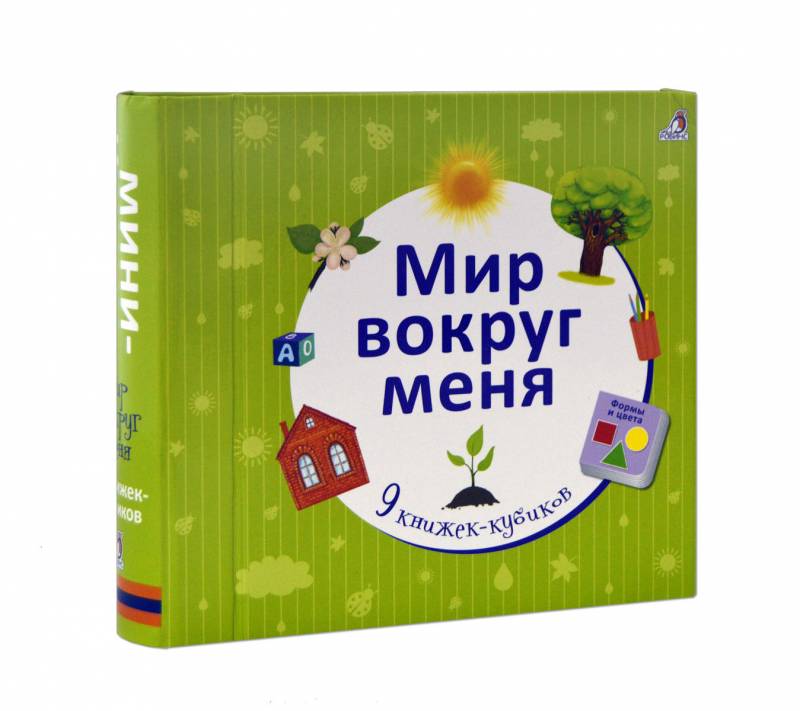 Мир вокруг меня. Формы и цвета