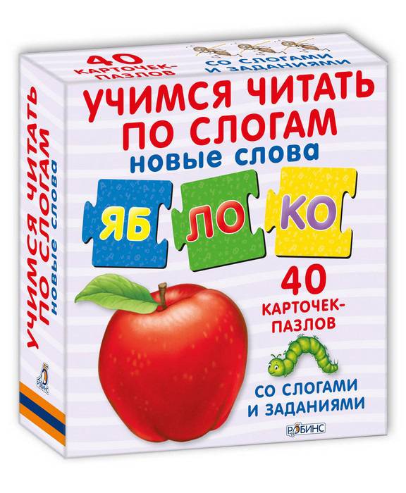 Набор карточек Учимся читать по слогам. Новые слова. 40 карточек-пазлов