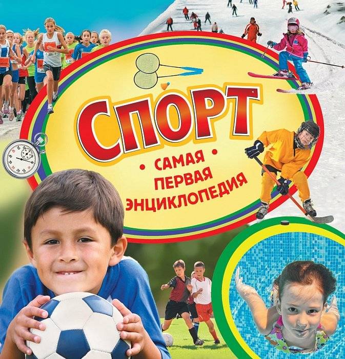 Спорт