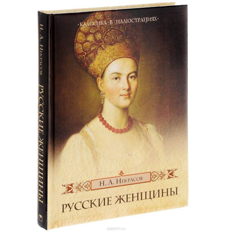 Русские женщины