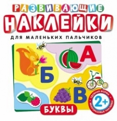 Буквы