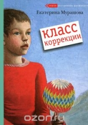 Класс коррекции