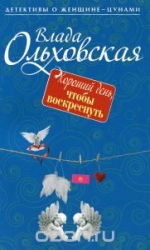 МИНИ: Хороший день, чтобы воскреснуть