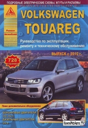 VOLKSWAGEN Touareg c 2010 г. (бензин/дизель)