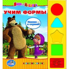 Маша и Медведь. Учим формы