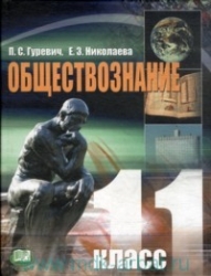 Школа доброты: Книга для чтения и бесед в начальной школе. Книга 2. Часть 3. 2-е издание