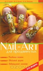 Nail-art для прдвинутых: рис. кистью, об. дизайн