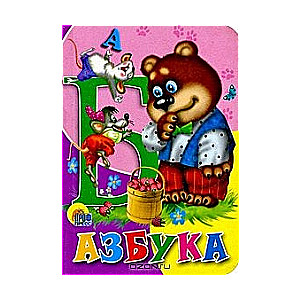 Азбука