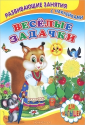 Веселые задачки