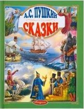 Сказки