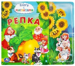 Репка