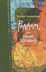 Роддом, или Поздняя беременность. Кадры 27-37