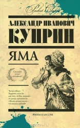 Яма