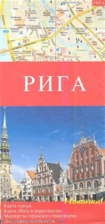 Рига. Карта города (1:10000). Рига и окрестности (1:150000)