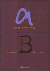 Мне есть что спеть... Песни. Стихи. Монологи