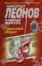 МИНИ: Серьезный оборот