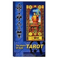 Ступени Золотого Таро (The Stairs of Gold Tarot)