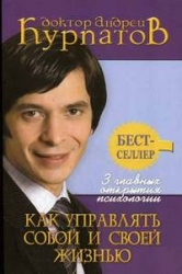 3 главных открытия психологии. Как управлять собой и своей жизнью