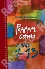 Роддом. Сериал. Кадры 1-13