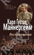 Воспоминания