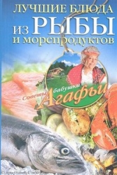 Лучшие блюда из рыбы и морепродуктов