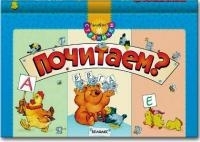 Посчитаем?