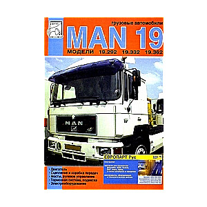 MAN 19 (модели 19.292, 19.332, 19.362)