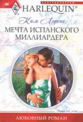 МИНИ: Мечта испанского миллиардера